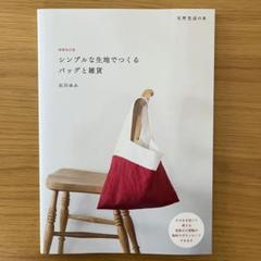 2025年最新】石川ゆみバッグの人気アイテム - メルカリ
