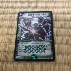 大勇者ふたつ牙　初期　PSA9 61eMjunyBRL._UF350,350_QL50_.jpg