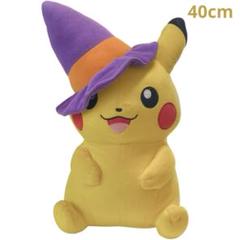 ハロウィン ピカチュウ ぬいぐるみ サン＆ムーン ポケモン 美品 約40cm