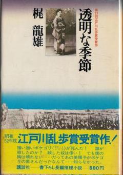【中古】 若きウェルテルの怪死/徳間書店/梶竜雄 楽天市場】【中古】若きウェルテルの怪死 / 梶竜雄 : ネットオフ