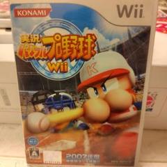 実況パワフルプロ野球Wii