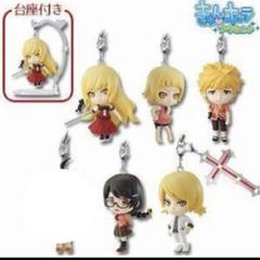 化物語きゅんキャラフィギュア 5種 一番くじ ストラップ - メルカリ