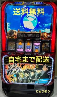 パチスロ実機 炎炎ノ消防隊 4wayオートプレイコイン不要機付② Amazon | SANKYO パチスロ 炎炎ノ消防隊【中古パチスロ 中古