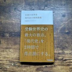 2025年最新】佐藤幸夫の人気アイテム - メルカリ