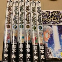 ブリザードアクセル 1の中古 未使用品を探そう メルカリ