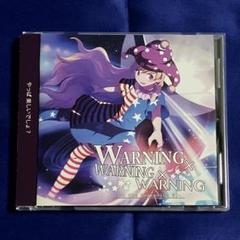 WARNING×WARNING×WARNING beginning 暁　東方　帯