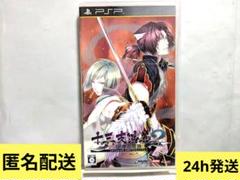 十三支演義 偃月三国伝2 PSP ソフト パッケージ