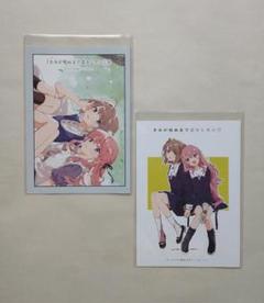 【新品】きみが死ぬまで恋をしたい 7巻 8巻　リーフレット 2種　特典 のみ