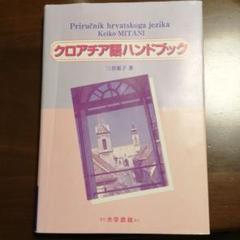 雪の豪奢 m27630662370_1.jpg?1610882086 語学・辞書・学習参考書