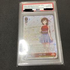 2025年最新】水原千鶴 psa10の人気アイテム - メルカリ