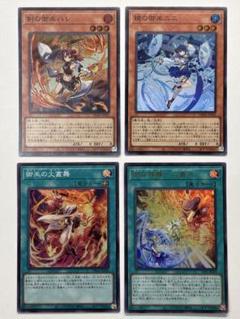 御巫神舞一二貴子 PSE と御巫セット 遊戯王】 御巫神舞-二貴子 TTP1/プリシク の買取・査定価格