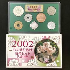 ミントセット　桜の通り抜け　まとめ売り 造幣局 : 令和6年桜の通り抜け貨幣セットの通信販売について