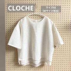 サイズ02（M相当）【CLOCHE】パンチング トップスのサムネイル