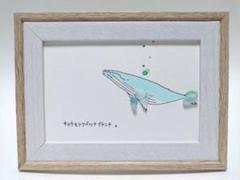 505.シーグラスアート　ザトウクジラ　キョウモトクベツナイチニチ。