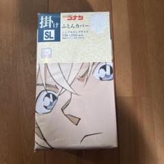 2025年最新】コナン 布団カバーの人気アイテム - メルカリ
