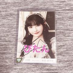 ≠ME 永田詩央里 チェキ 直筆サイン入り レビューを書けば送料当店負担】 ≠ME 直筆チェキ 永田詩央里
