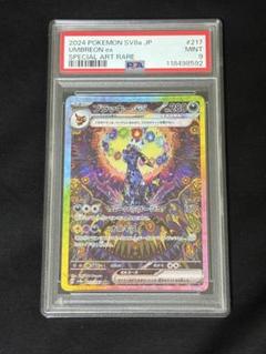 2025年最新】ブラッキーex sar psa9の人気アイテム - メルカリ