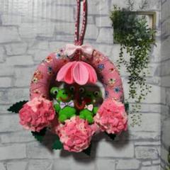 ハンドメイド　紫陽花リース　フェルト　カエルさん