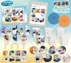 新品未開封　呪術廻戦　セガラッキーくじ　1ロット　販促物　くじつき セガ ラッキーくじ『呪術廻戦 SPLASH×BATTLE（再販）』発売