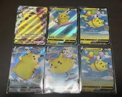 ピカチュウ 6枚セット