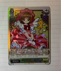 2025年最新】カードキャプター 2000の人気アイテム - メルカリ