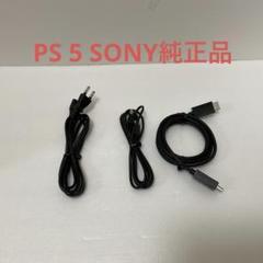 PS5 SONY純正品コード