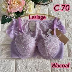 F70 Lesiageサイドすっきり レシアージュ　ブラジャー　ショーツセット 2025年最新】レシアージュ ブラジャーショーツ(セットアップ)の