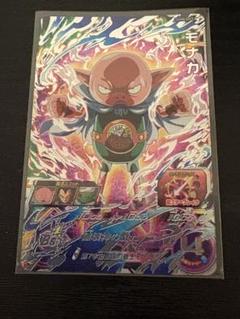 スーパードラゴンボールヒーローズ ugm8-sec5 モナカ