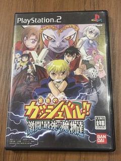 金色のガッシュベル!! 激闘! 最強の魔物達