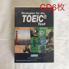 イーオン TOEICクラス用CD 中級者向き