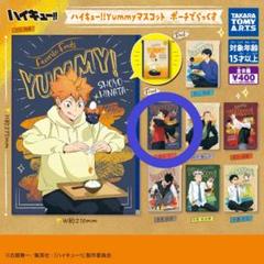 2025年最新】ハイキュー西谷夕の人気アイテム - メルカリ