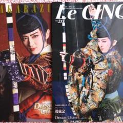 宝塚歌劇団 パンフレット ルサンク 77冊 バラ売り可 宝塚歌劇・雪組 杜けあき パンフレット5冊セット - メルカリ