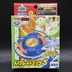 ベイブレードドランザーSホワイト　大会限定 ベイブレードX BEYBLADE X 爆転シュート ベイブレード BX-00