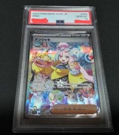 2025年最新】ナンジャモsar psa10の人気アイテム - メルカリ 2025年最新】ナンジャモsar psa10の人気アイテム - メルカリ