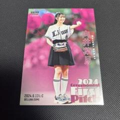 ミントモール / MINT 新宿店 / 2023 BBM FUSION 乃木坂46 始球式