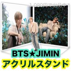 2025年最新】bts アクリルスタンド jiminの人気アイテム - メルカリ