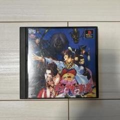封神演義