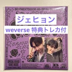 BOYNEXTDOOR No Genre ジェヒョン セット weverse