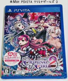 未開封 PSVITA クリミナルガールズ2 匿名配送 日本一ソフトウェア