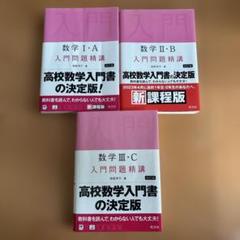 【中古】 数学3・Ｃ 改訂版 楽天市場】focus gold 数学 3 cの通販