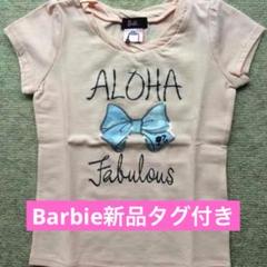 バービー Barbie 半袖Tシャツ ピンク タグ付 120サイズ 新品未使用