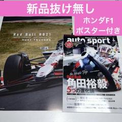 スパーク TGM Grand Prix SF23 大湯都史樹 直筆サイン入り。 スパーク TGM Grand Prix SF23 大湯都史樹 直筆サイン入り。