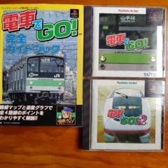 電車でGoソフト、コントローラー、PS2本体、攻略本セット。 Amazon | 電車でGO ! 旅情編 コントローラ同梱セット | ゲーム