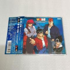 2025年最新】幽遊白書 collective songsの人気アイテム - メルカリ