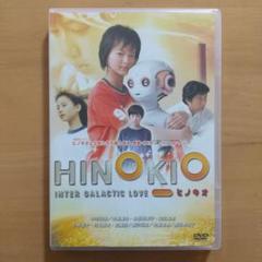 2025年最新】hinokio ヒノキオの人気アイテム - メルカリ