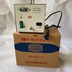 変圧器 1500w 日章の検索結果 - メルカリ 即納あり 日章 トランスフォーマ 変圧器 1500w ×2個セット 旅行用品