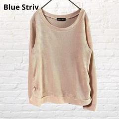 Blue Striv♡長袖春ニット セーター ベージュ M ゴム入り 古着