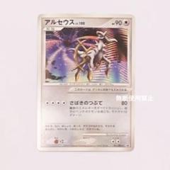 2025年最新】アルセウス 鋼の人気アイテム - メルカリ