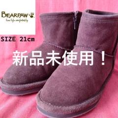 UGG】ブーツ/新品/未使用/ブーツ/レディース/メンズ｜ファッション