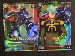 アーセナルベース　FQレア　シャリア専用リック・ドム シャリア・ブル